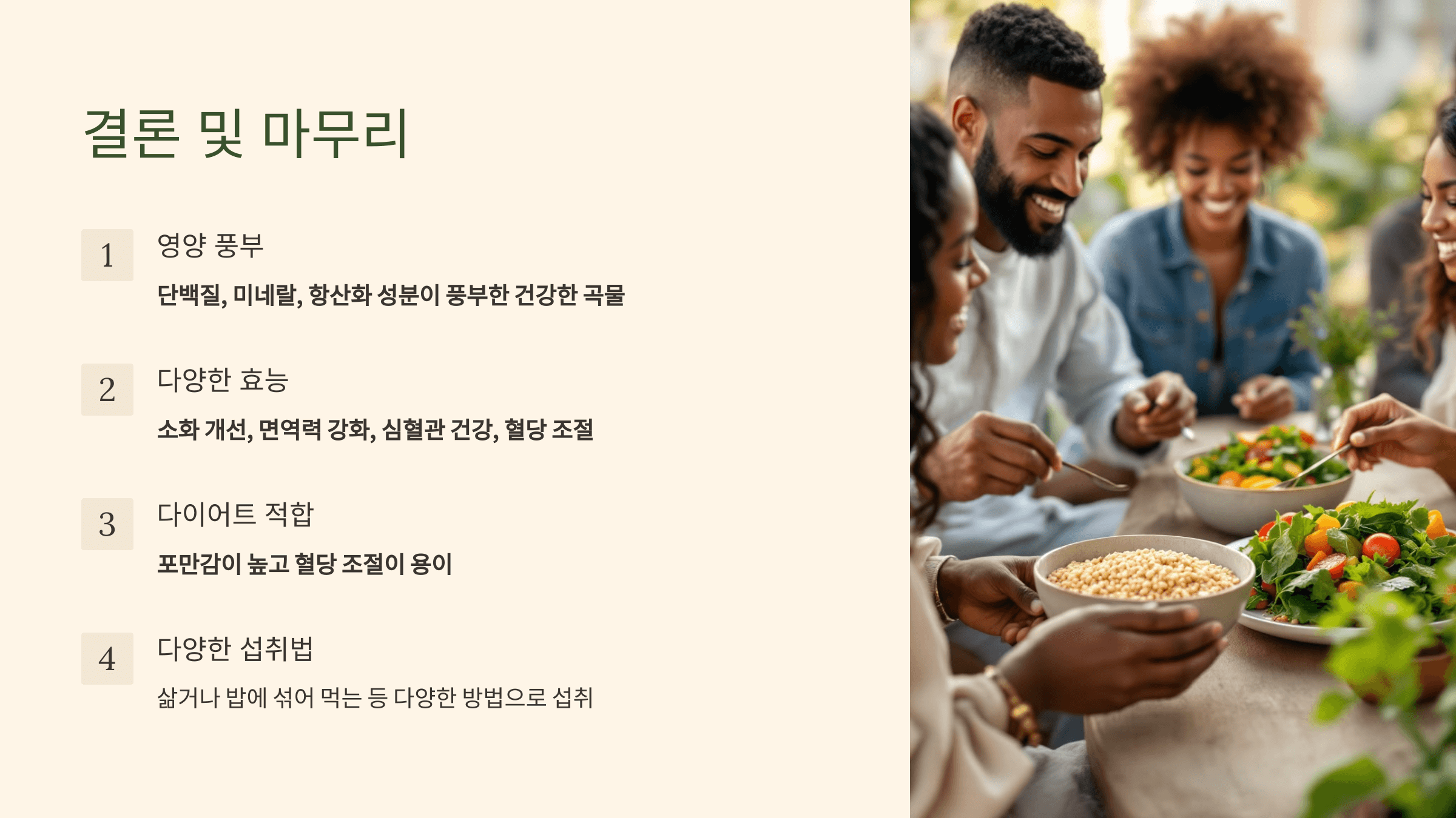 카무트 쌀 사진입니다.