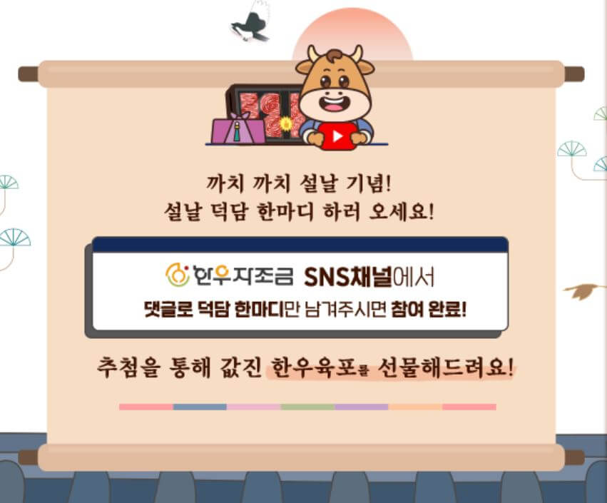 설 한우 반값 50% 세일 소프라이즈