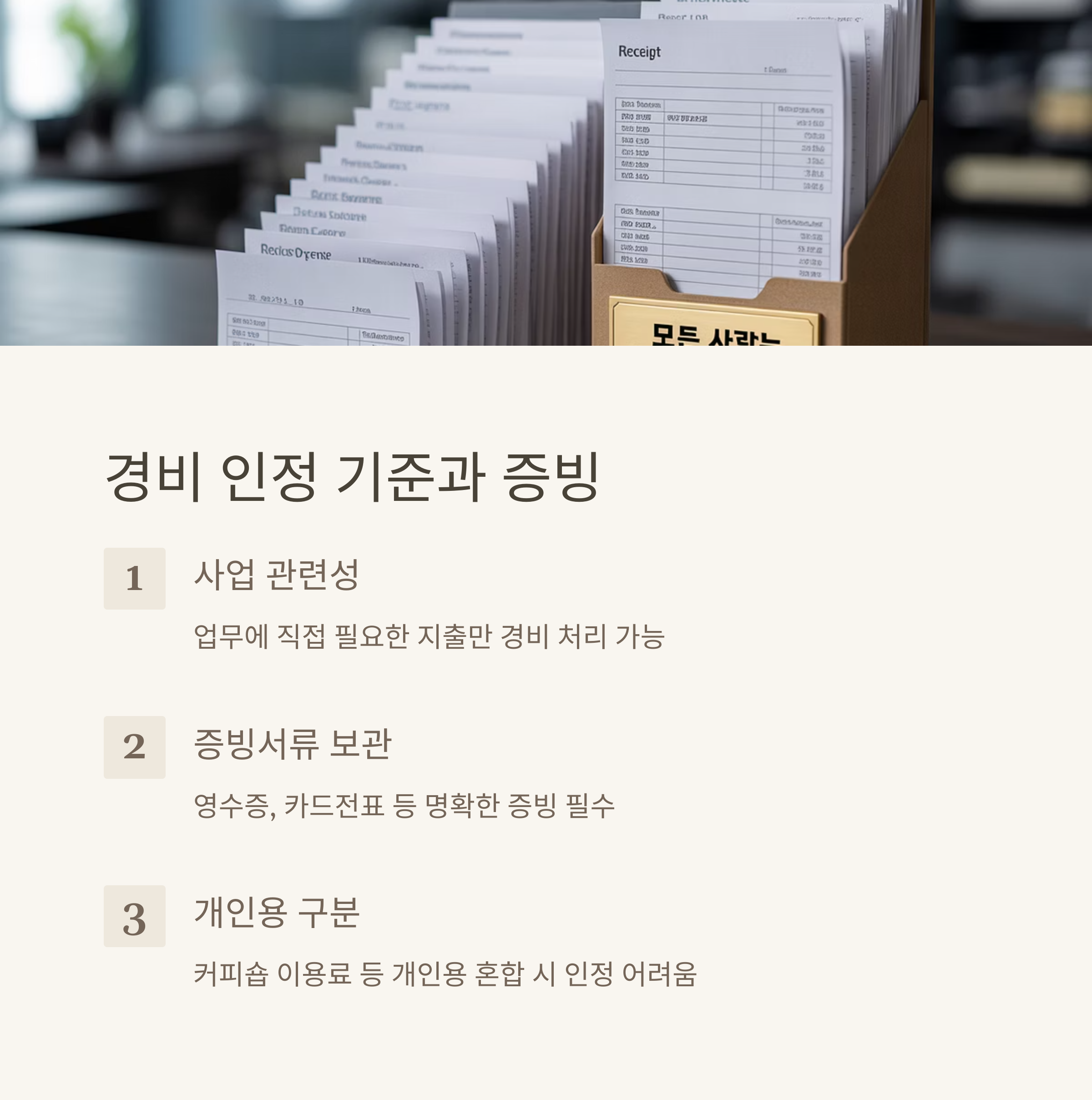 종합소득세 실수 유형 총정리