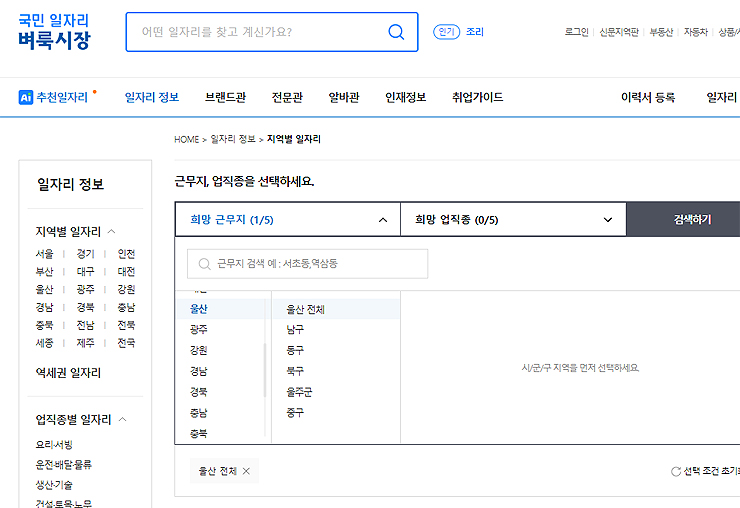 벼룩시장-울산-전체-지역