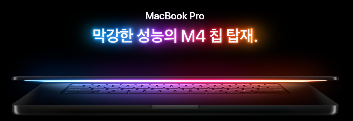 맥북-프로