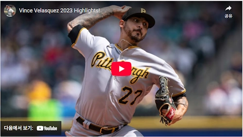 토미존 수술 전 빈스 벨라스케스 투구 영상
