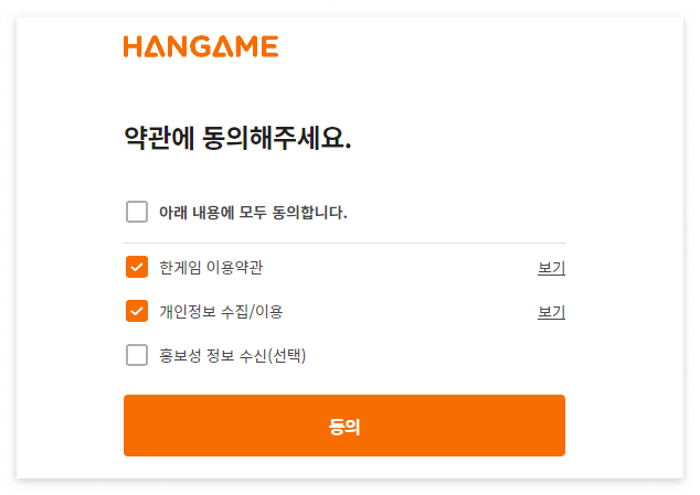 한게임 신맞고 가입하기