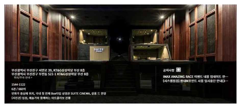 서면상상마당 cgv
