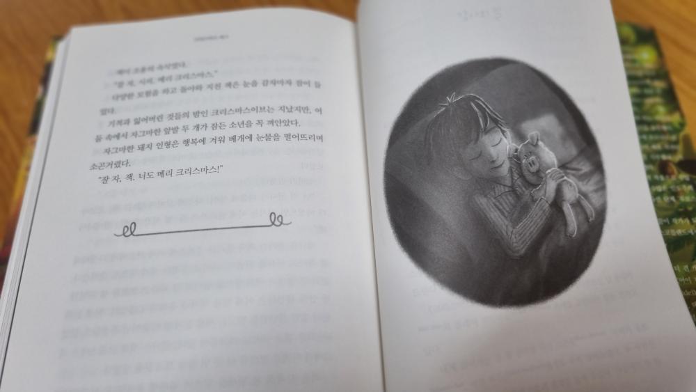 크리스마스 피그