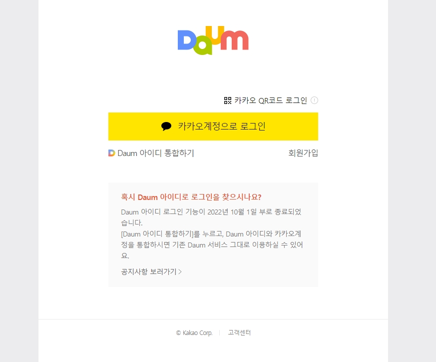 로그인 후 변경된 카페 메인 화면과 내 정보