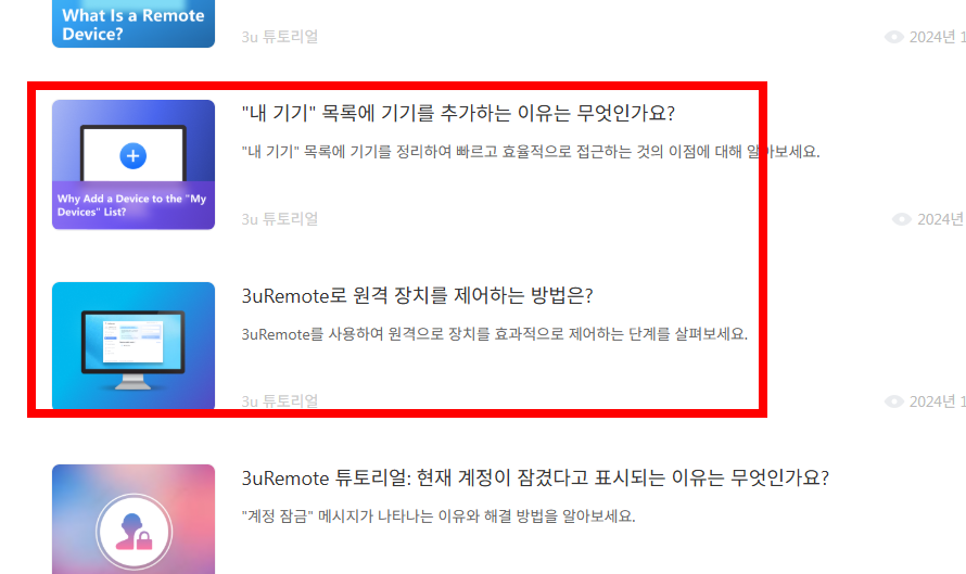 아이패드 배터리 성능 확인 홈페이지
