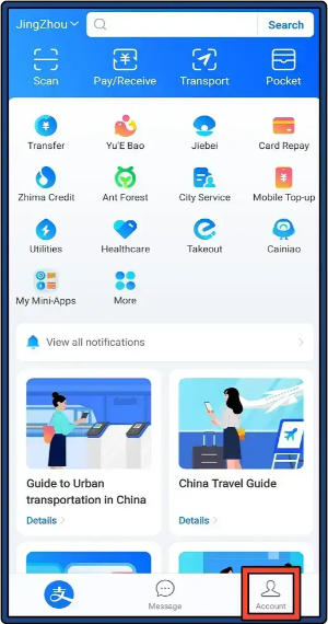 알리페이-본인확인-과정-1