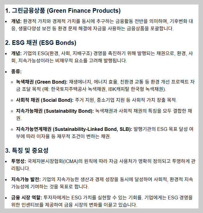 2026년 에너지 · 환경 정책 강화!!! 이렇게 달라집니다~!!! <기획재정부 발표 >