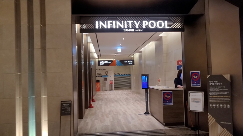 쏠비치 진도 - 웰컴센터 지하 2층 인피니티 풀