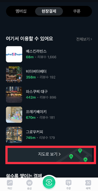 네이버페이지도활용