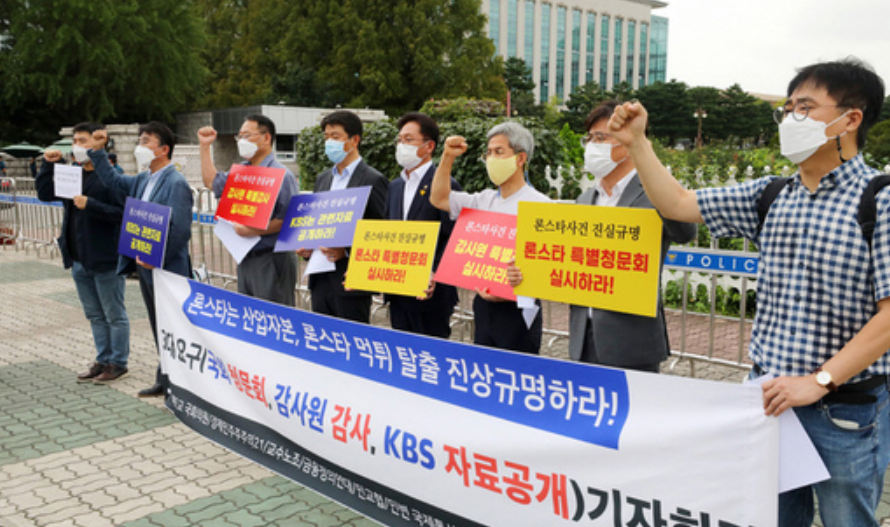 론스타 사태
