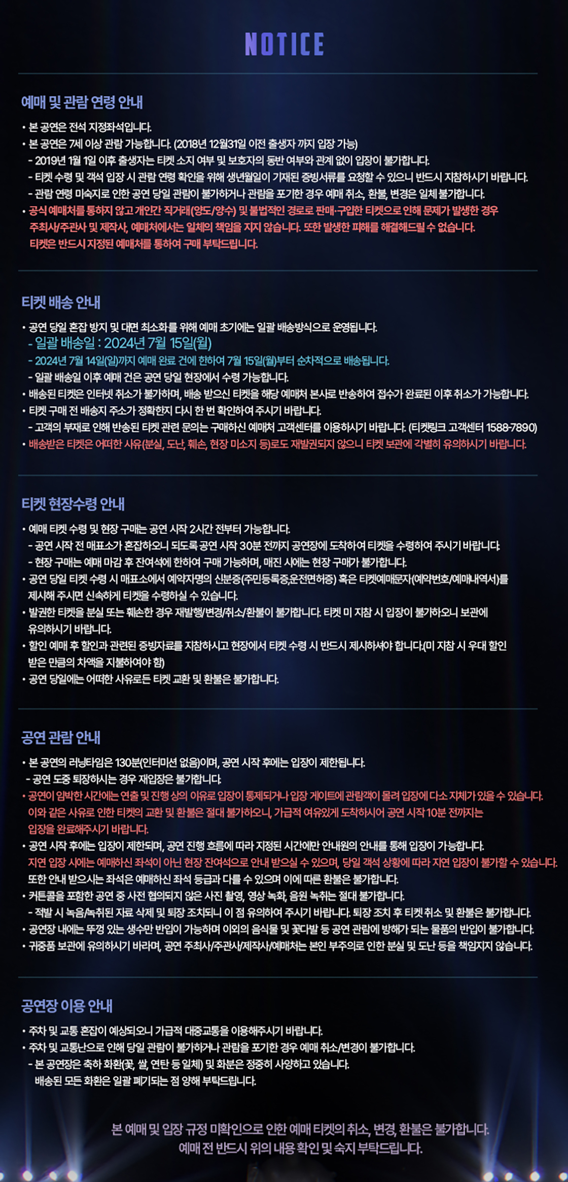 더매직스타공지