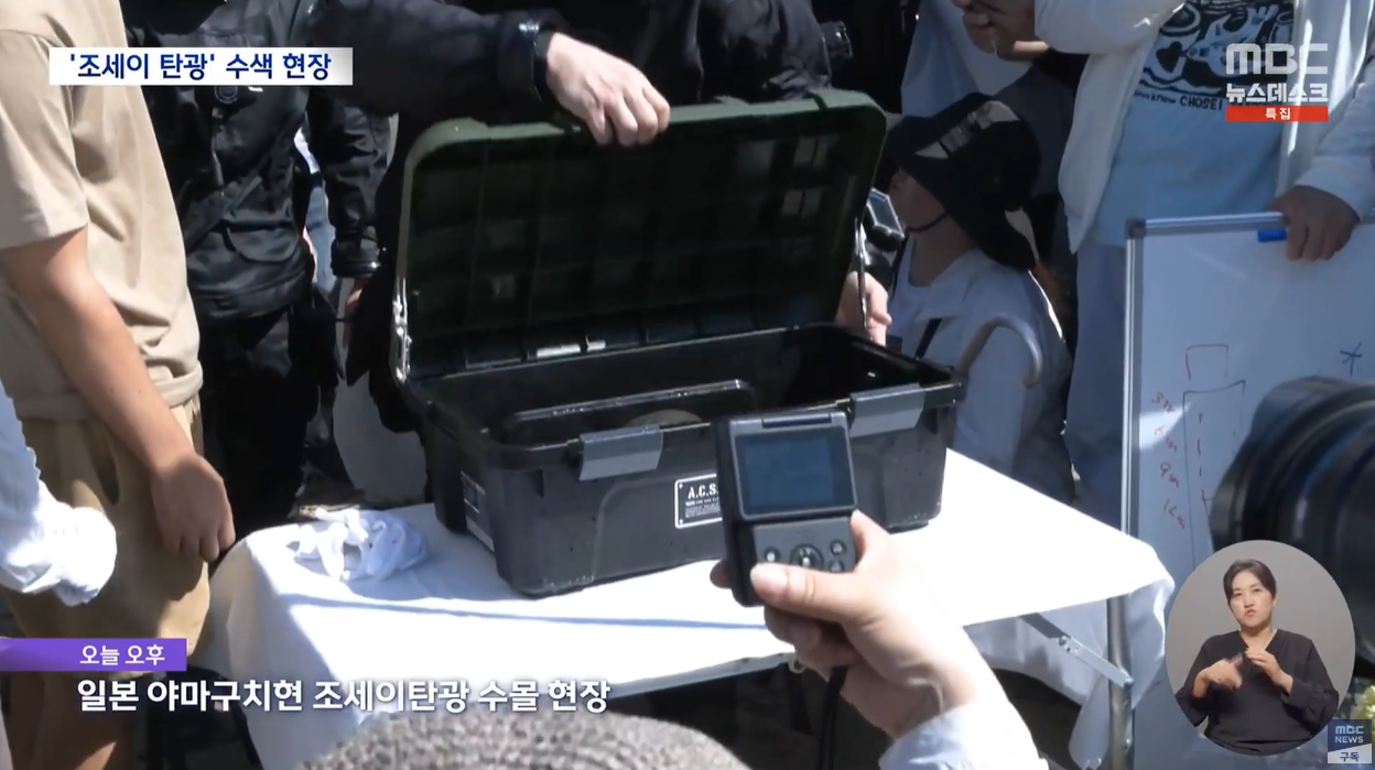 해저탄광 조세이탄광 83년만의귀환 한국인희생자 강제노역피해자 역사적발굴 한일공동발굴