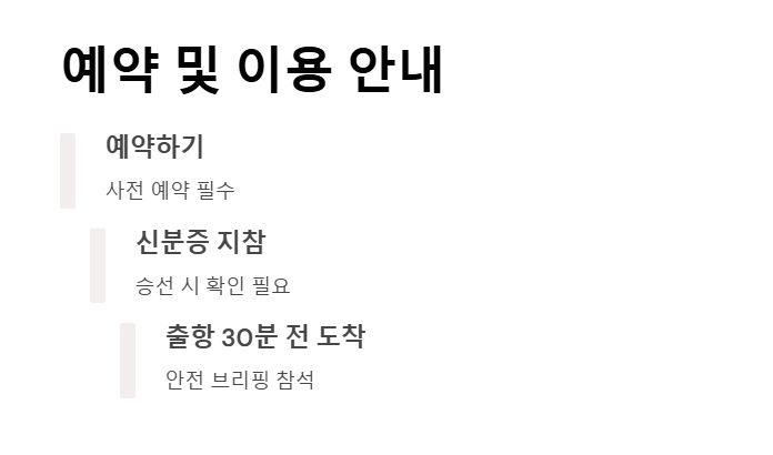 부산 해운대 요트투어 가격 - 럭셔리한 해양 여행