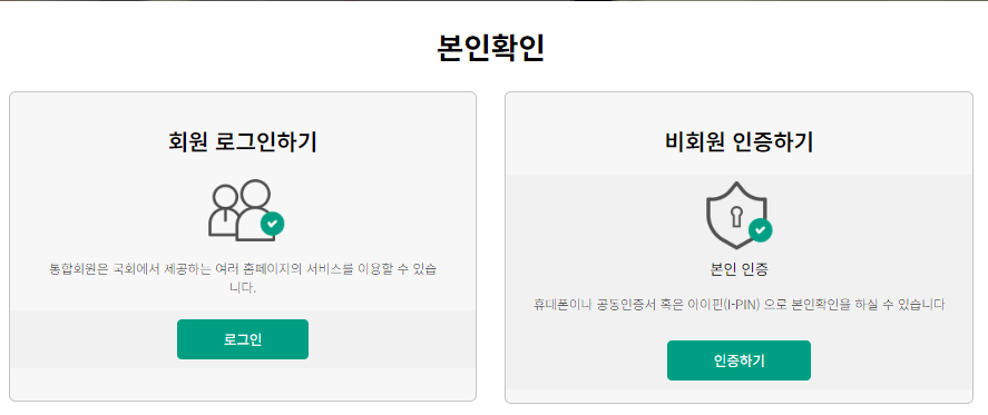 더불어 민주당 해산 국민청원