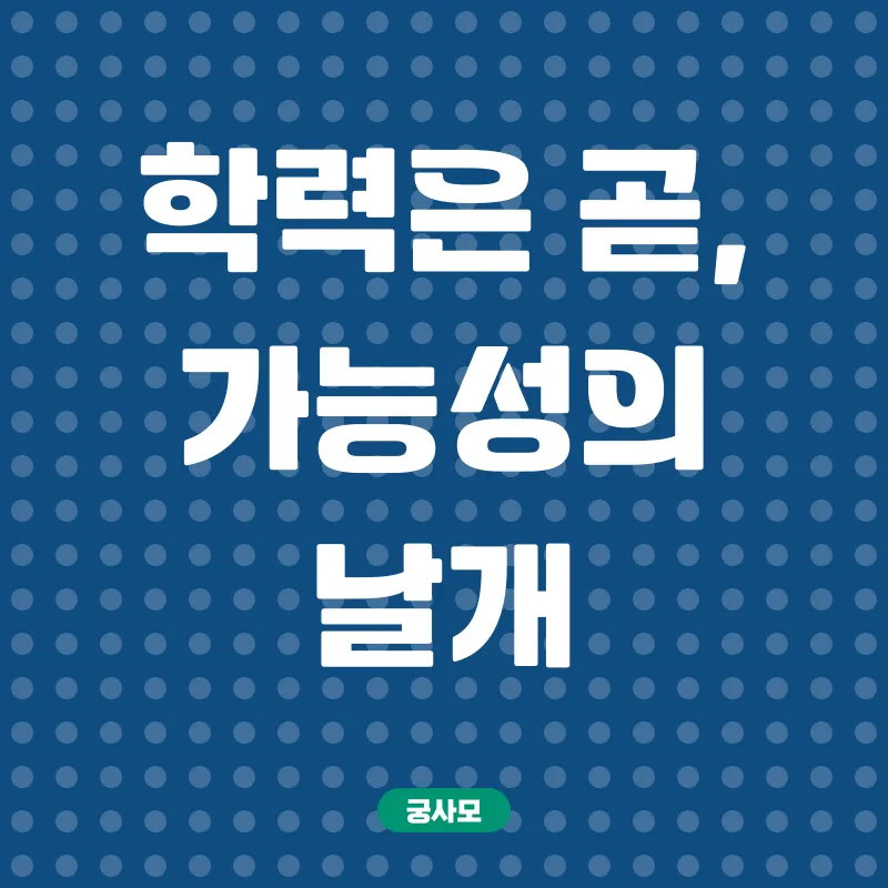 사이버대 편입_1