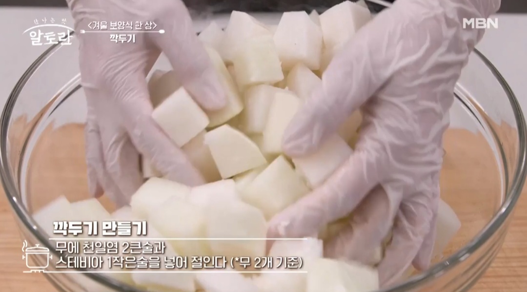 팽현숙순대국밥깍두기