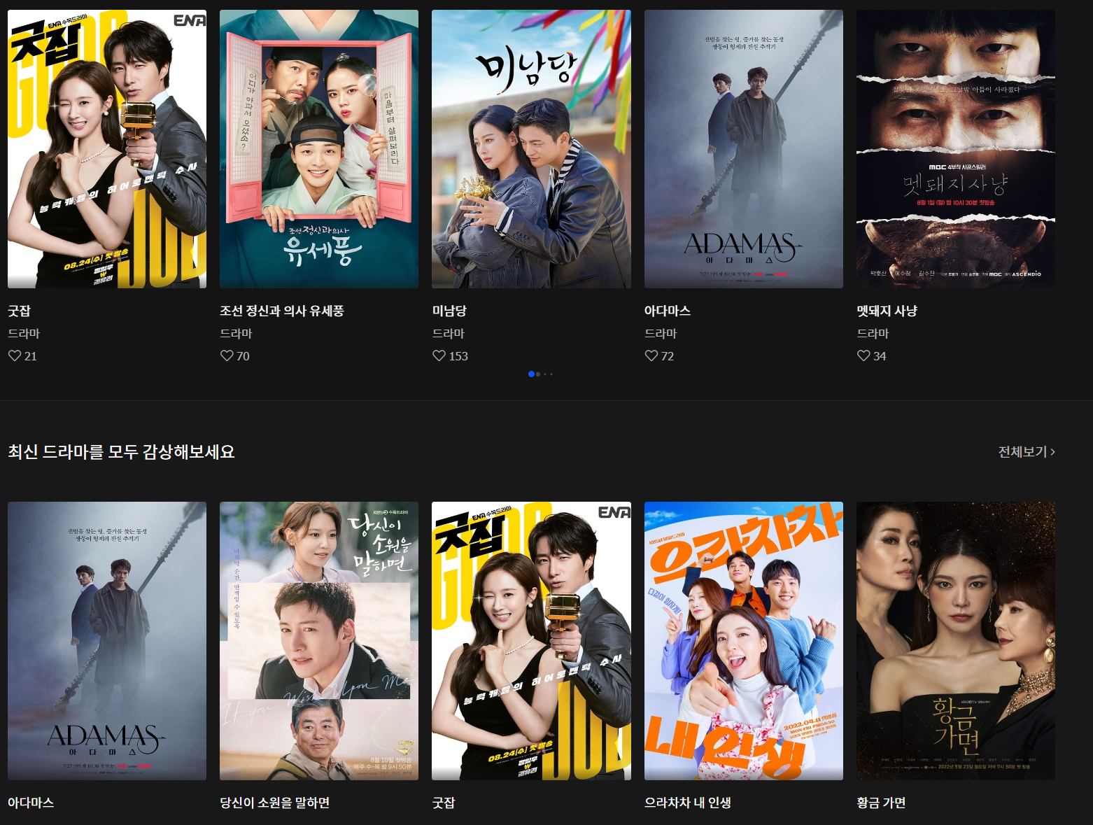 무료 영화 보기