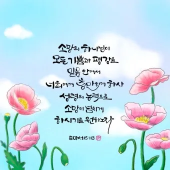 로마서 11장 36절 해석 - 이는 만물이 주에게서 나오고 주로 말미암고 주에게로 돌아감이라_19