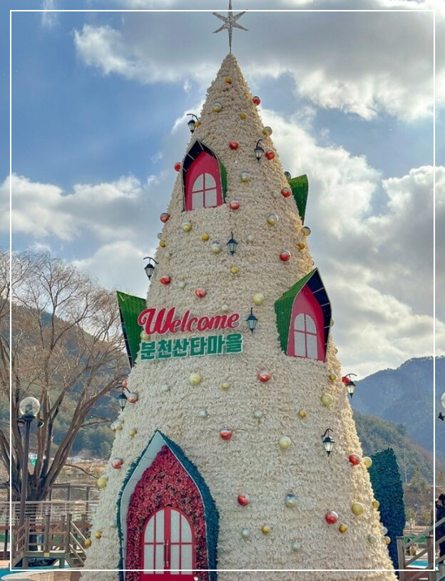 봉화 가볼만한곳 베스트10 분천 산타마을