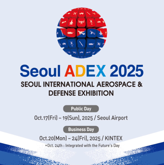 ADEX 2025 에어쇼