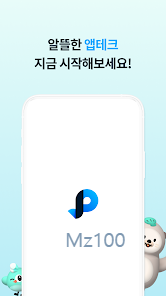 패널나우 살펴보기 7