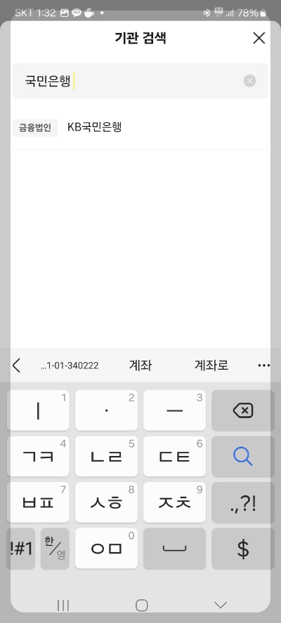 카카오톡 등본 발급
