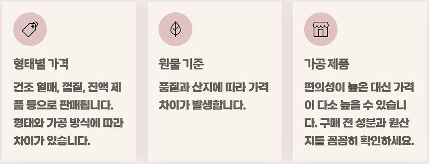 마가목 효능 부작용 열매 먹는법