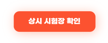 2025년 개인택시 면허 자격 조건 총정리