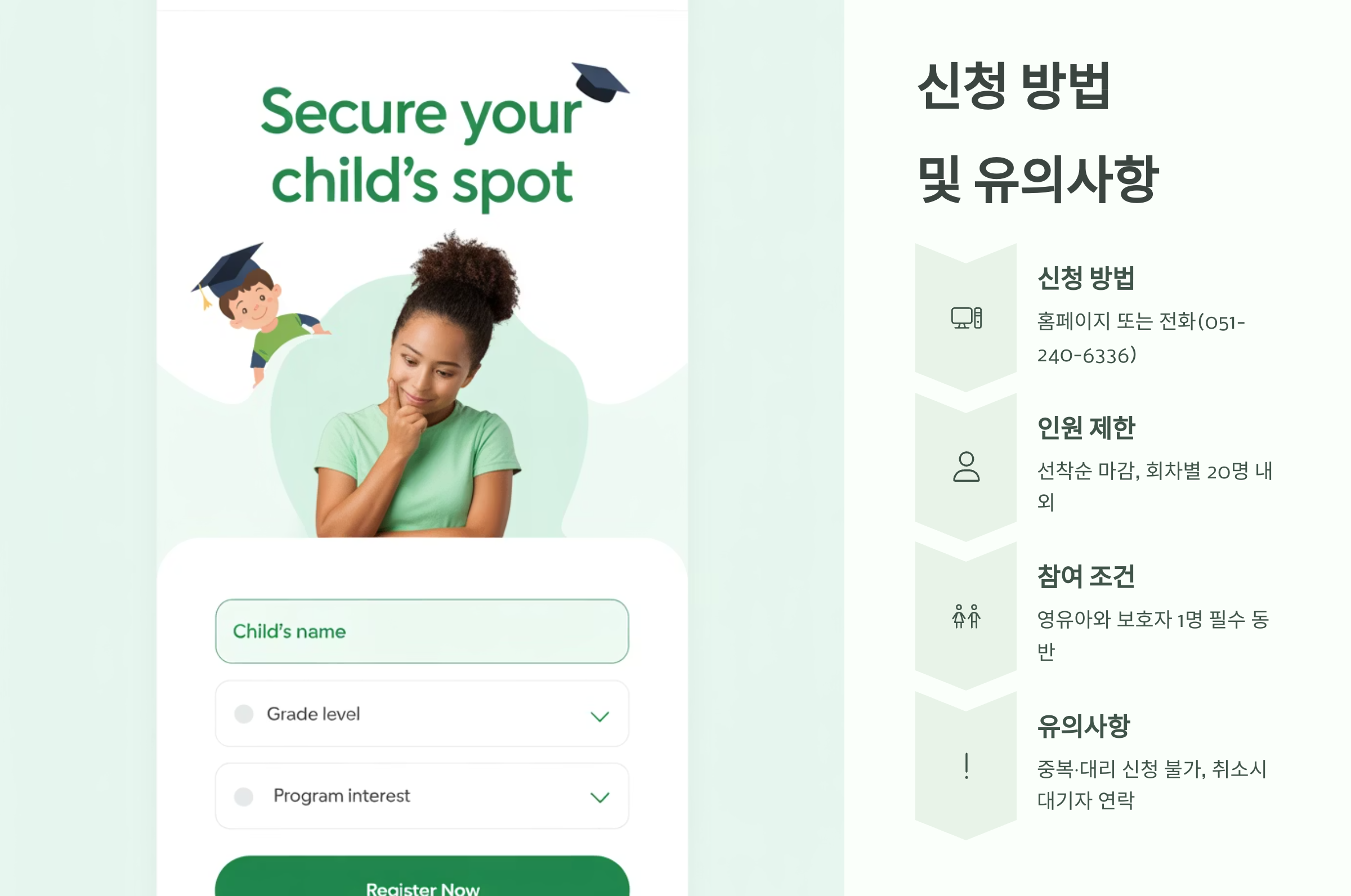 꿈누리 키즈카페 홈페이지 접속