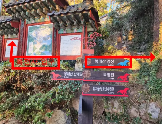 봉래산정상