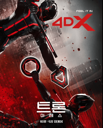 트론 아레스 관람평 및 정보 