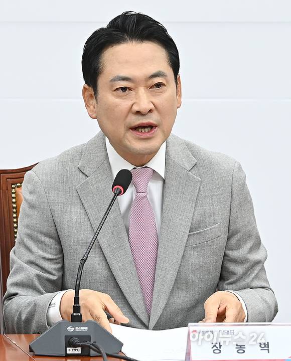 장동혁의 '통일교' 관련 발언 해산 반박하며 민주당도 해산해야 한다 주장