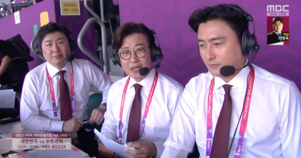 김성주 안정환 월드컵 중계