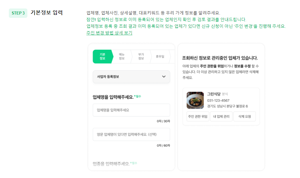 호텔/모텔 네이버플레이스 등록에서 네이버예약 등록까지 총정리
