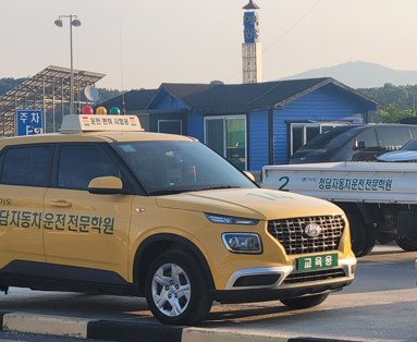 강남운전면허학원2종보통차량