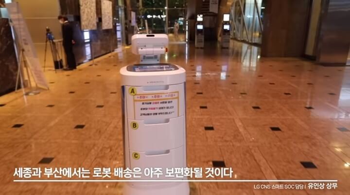 배송하는-로봇