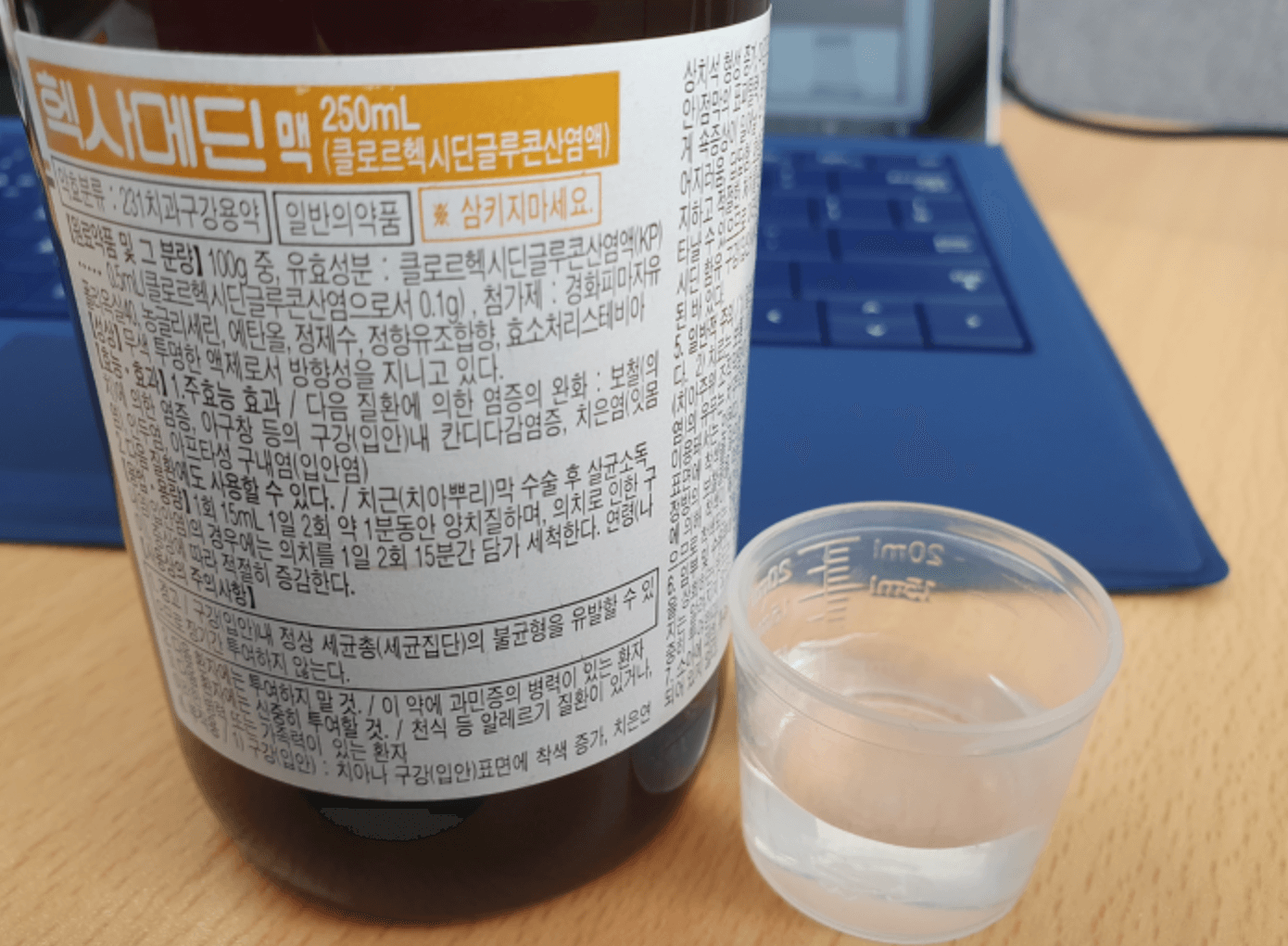헥사메딘 250ml