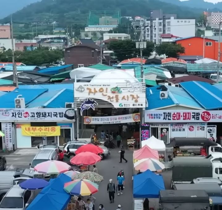 자인전통시장