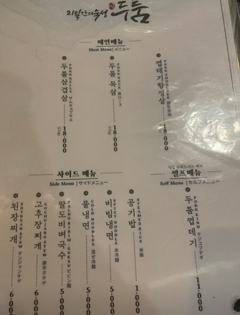 메뉴판