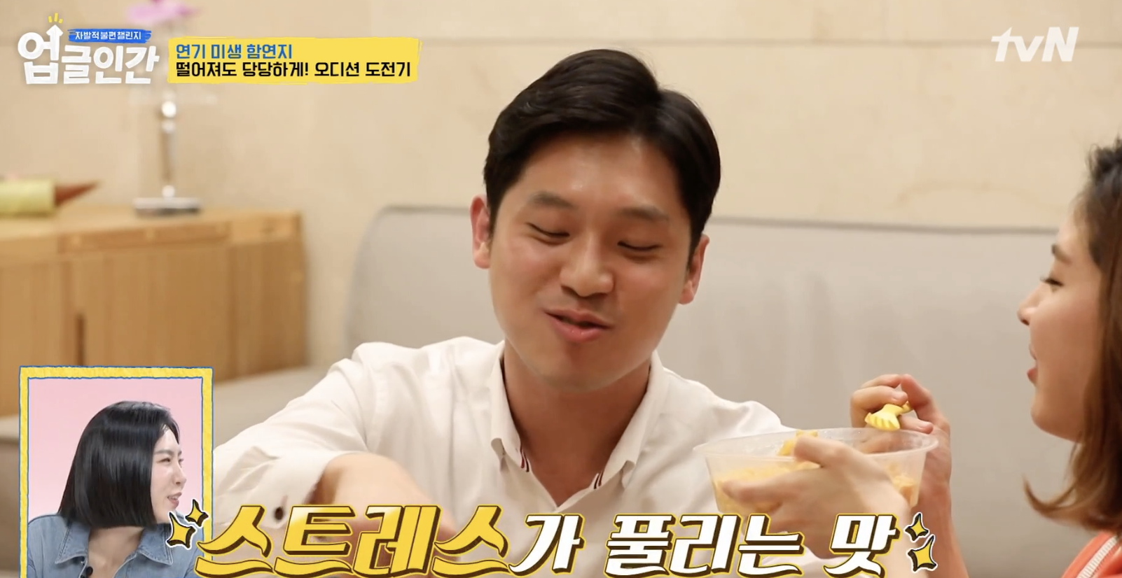 함연지 남편