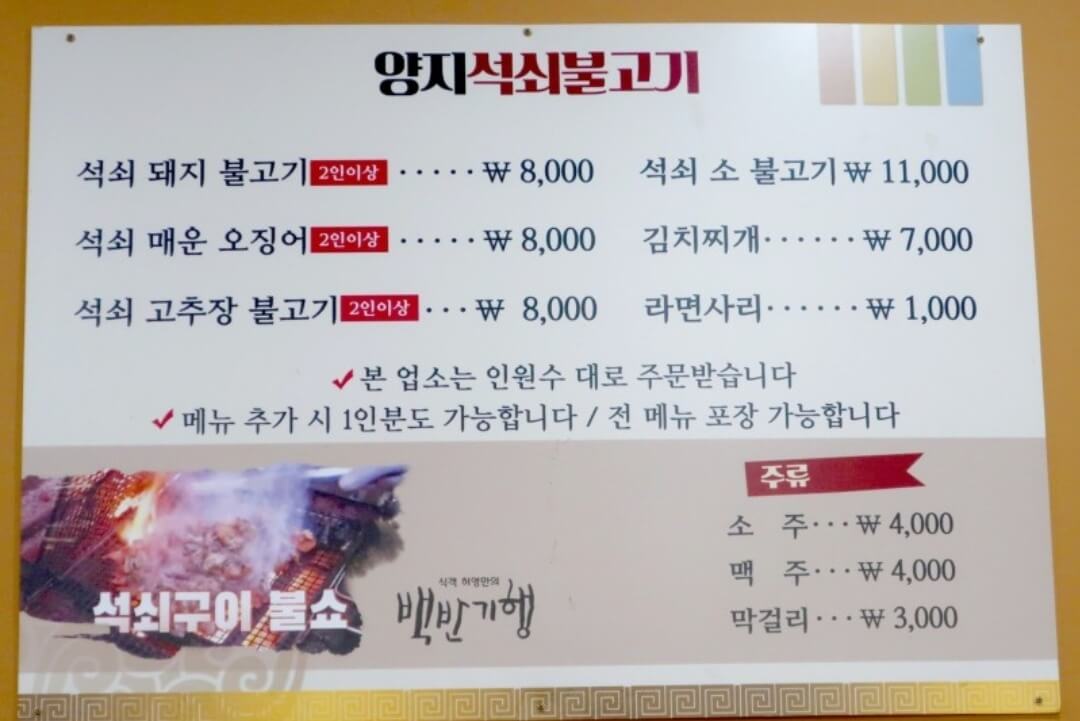 양지 파인 C.C 근처 맛집