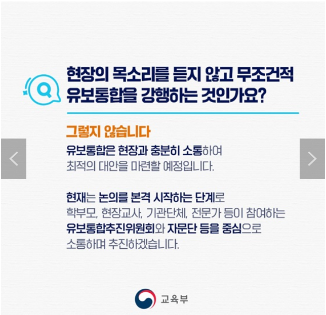 어린이집 유보통합포털 홈페이지 및 유치원 입소 입학사이트, 신청하기 안내