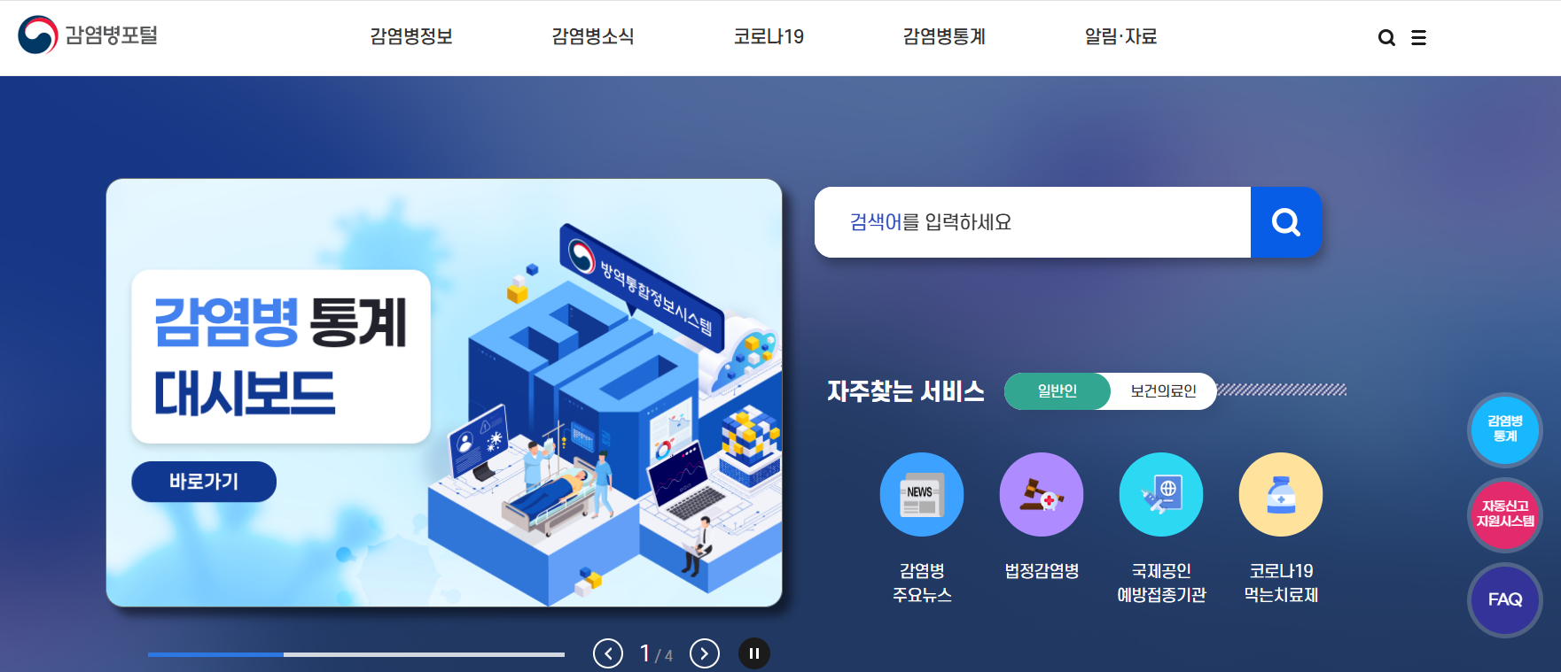 베트남에서 홍역에 감염되었을 때 꼭 해야 할 5가지 조치
