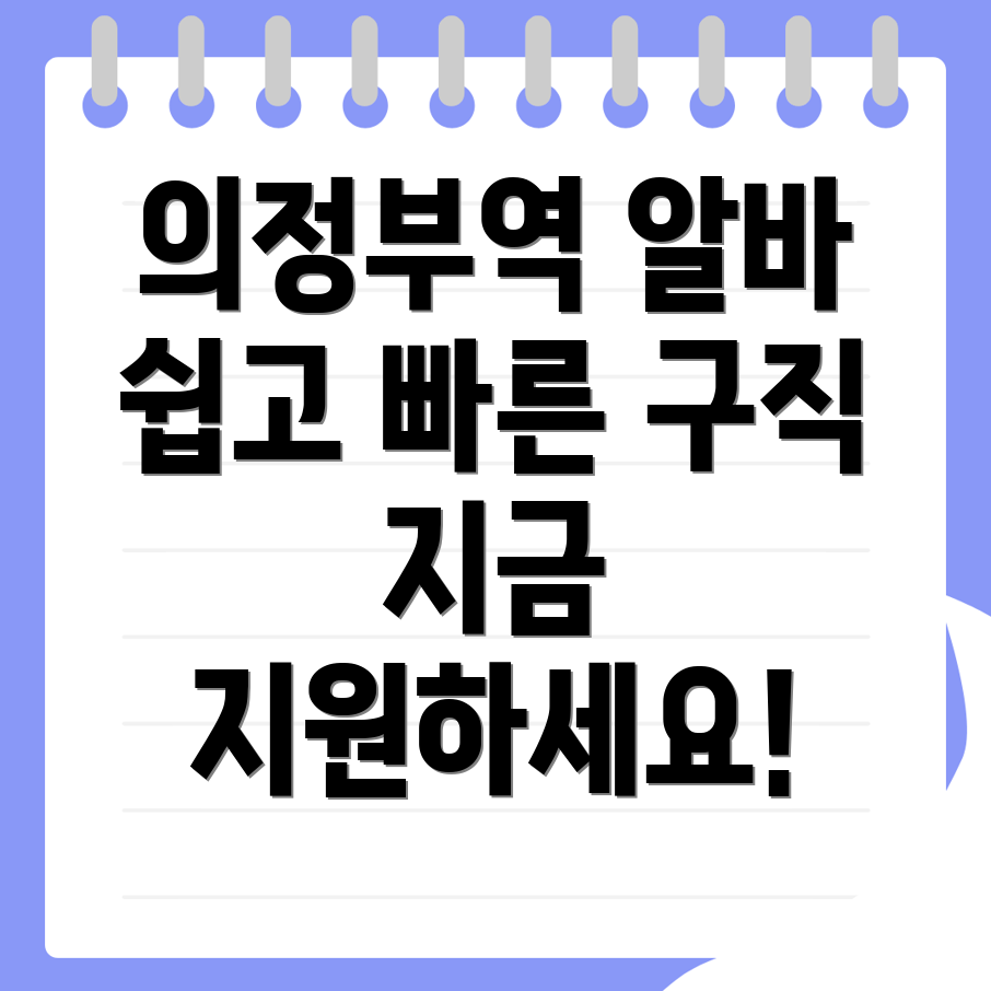 알바몬
