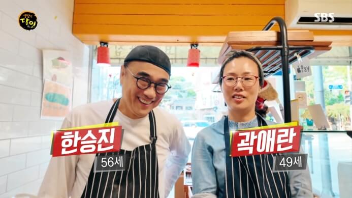 종로-인생빵집-부부달인