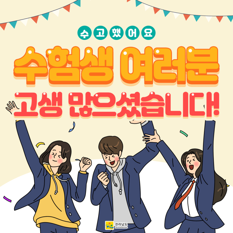 2025 수능 디데이 계산기 무료 사이트 총정리