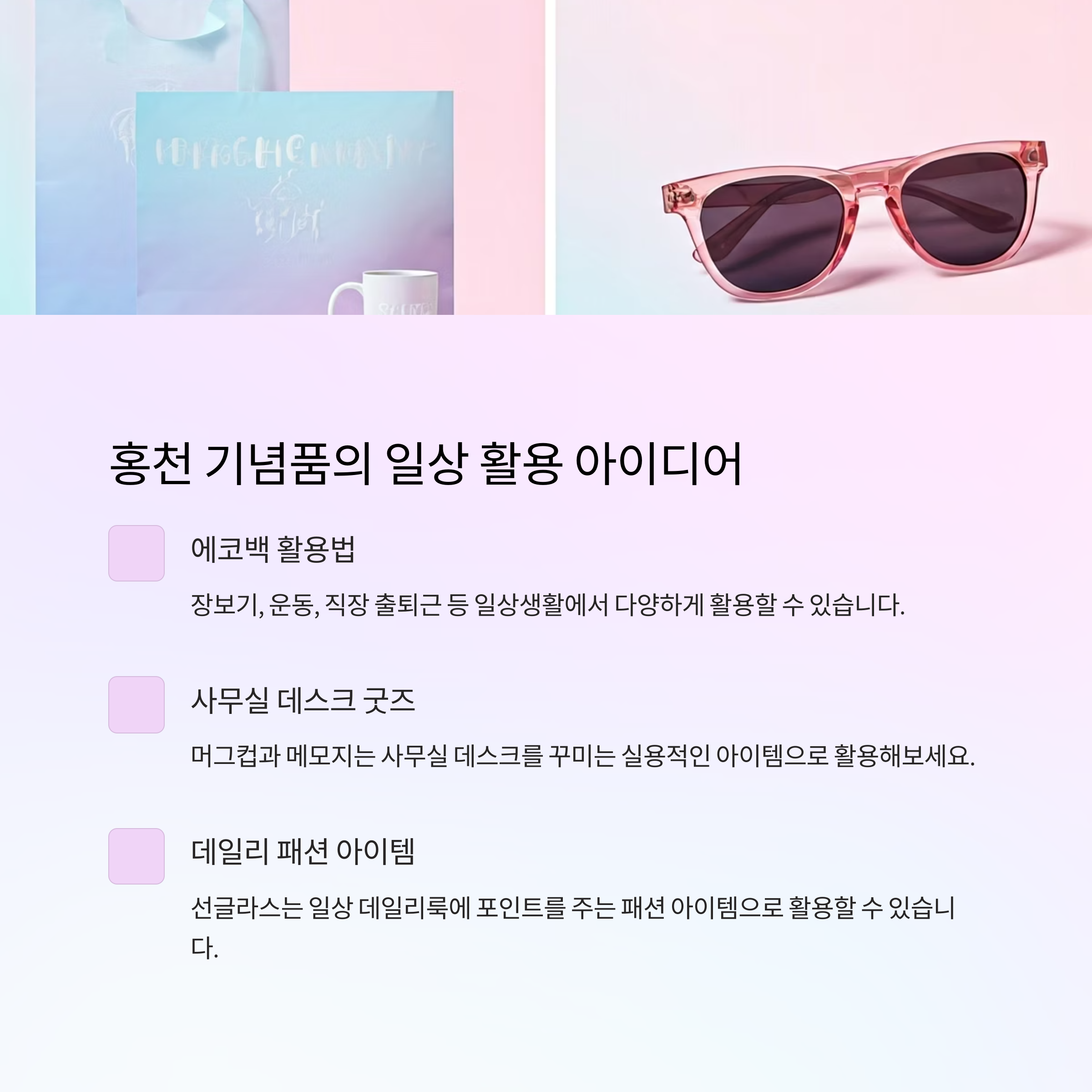 홍천군 기념품 제작 업체