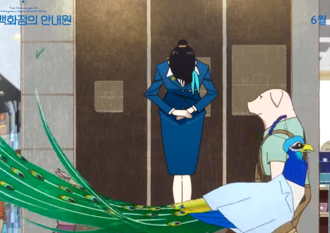 영화 북극백화점의 안내원